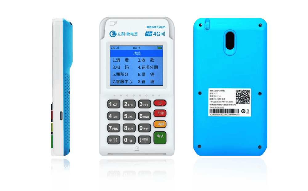 会理立刷电签POS机